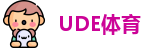 UDE体育
